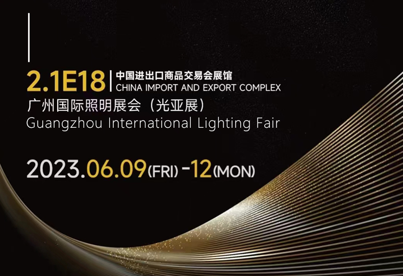 展会预告：格锐光学携领先光学解决方案亮相广州国际照明展（光+建筑）